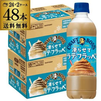 サントリー 割るだけ クラフトボスカフェ 無糖 340ml ペットボトル 2