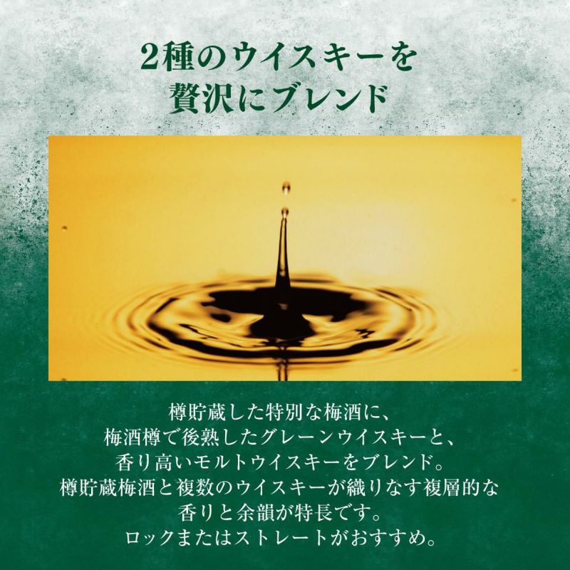 サントリー 梅酒 山崎蒸溜所貯蔵梅酒 リッチアンバー スモーキー 750ml