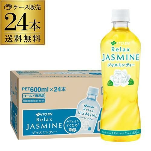 伊藤園 リラックスジャスミンティー ペットボトル 600ml 24本 1ケース