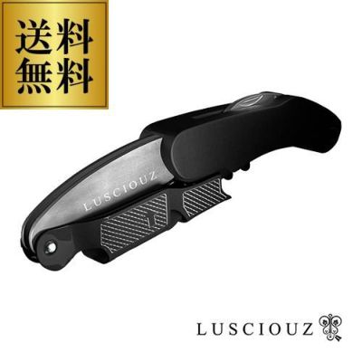 ルーシャズ ソムリエナイフ プロフェッショナル ブラック ワイン