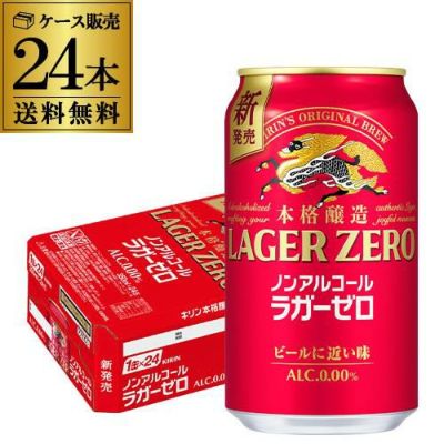 ビール・チューハイ　ノンアルコール　ワイン　酒　ドリンクまとめ売り ギフト プレゼント ノンアルコール ビール＆チューハイ 飲み比べ
