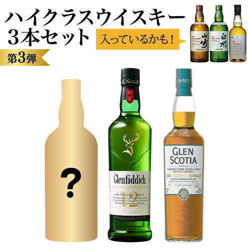 1/4以上の確率で山崎 白州 イチローズモルトが入っているかも