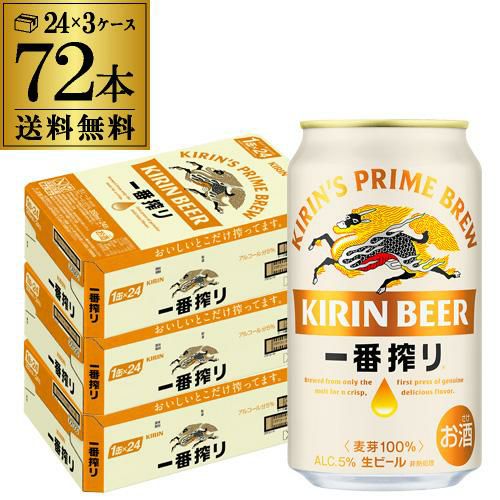 アサヒ ビール スーパードライ 350ml 72本(24本×3ケース販売) 送料無料 