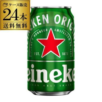 ハイネケン ロングネックボトル330ml瓶Heineken Lagar Beer | リカマン
