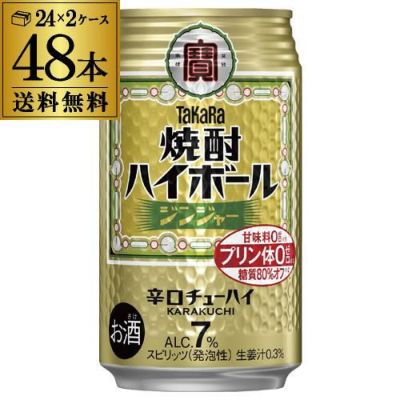 タカラ 焼酎ハイボール ジンジャー 350ml×24本 1本あたり122円(税別