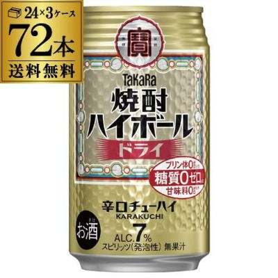 タカラcanチューハイ ドライ 250ml×24本 | リカマン オンライン