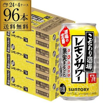 送料無料 サントリー -196無糖 ダブルレモン ALC.4％ 350ml缶×96本(24