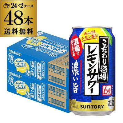 EC市場最安値に挑戦！送料無料 アサヒ 未来のレモンサワー オリジナル