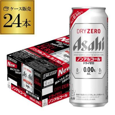ビール　まとめ売り　500ml 48本 送料無料 アサヒ ドライゼロ 500ml×48本 2ケース販売 合計48缶 2ケース