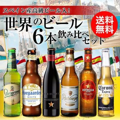 世界の缶ビール12本セット ビール ギフト 詰め合わせ 飲み比べ ギフト