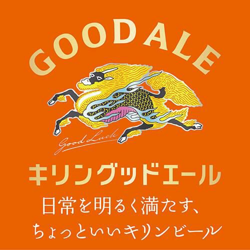 キリン グッドエール GOOD ALE 500ml×24本1ケース 送料無料リッチ