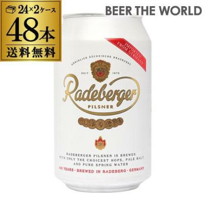 レーベンブロイ 330ml×24缶 1ケース ビール [ドイツ][輸入ビール][海外