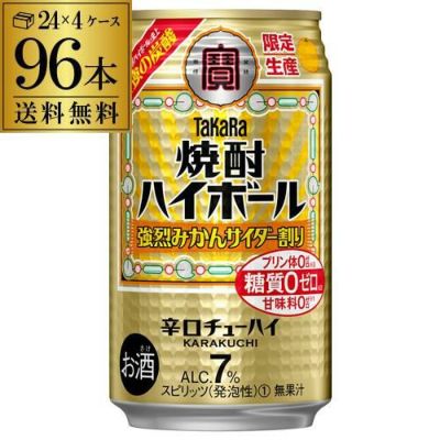 送料無料 タカラ 焼酎ハイボール 高知産 直七割り 期間限定 350ml缶×96