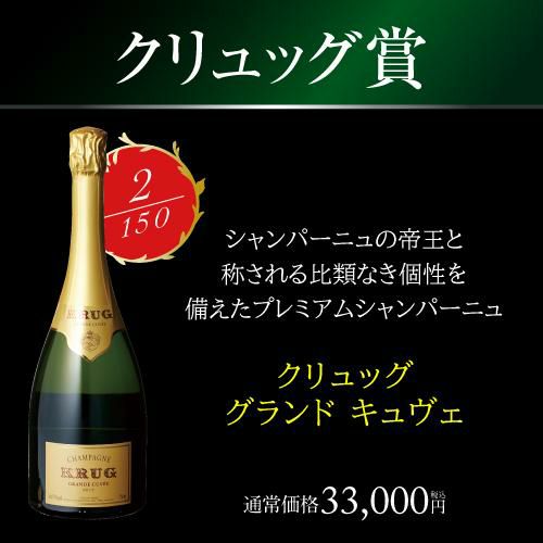 完売御礼 送料無料 シャンパンセット 2025 シャンパーニュデー 記念 2