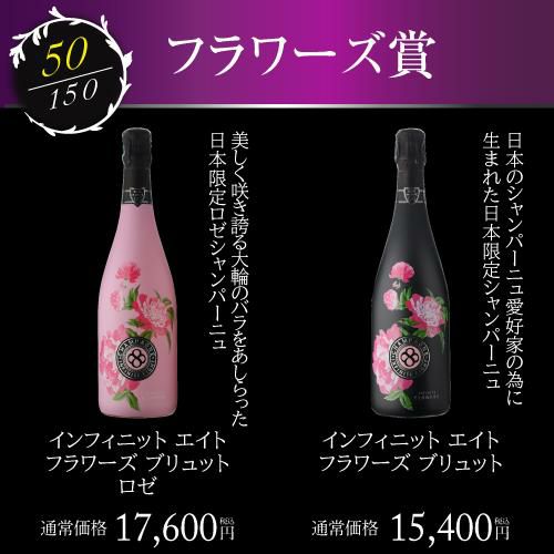 完売御礼 送料無料 シャンパンセット 2025 シャンパーニュデー 記念 2