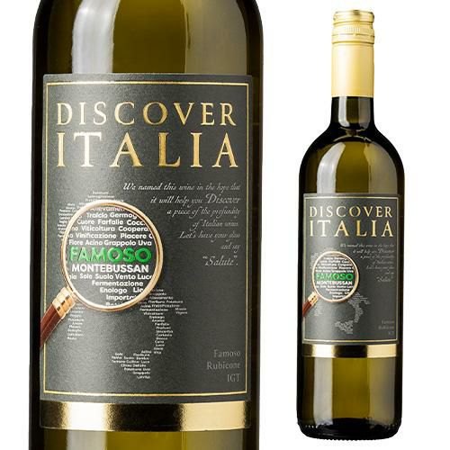 ディスカバー イタリア ファモーゾ [2023] チェビコ 750mlイタリア