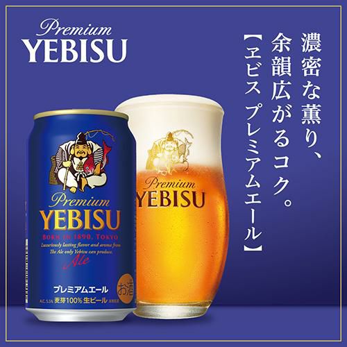 御歳暮 ビール ギフト サッポロ YNF5DT ヱビス4種の味わいセット 350ml