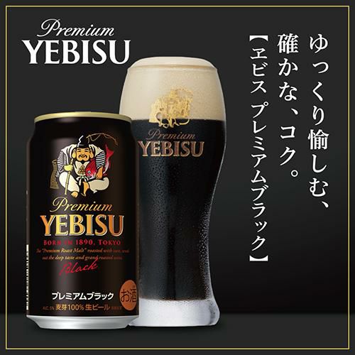 御歳暮 ビール ギフト サッポロ YNF5DT ヱビス4種の味わいセット 350ml