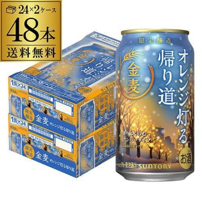 サントリー 金麦 350ml×48缶 2ケース 送料無料 ケース 新ジャンル 第三