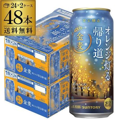 サントリー 金麦 帰り道の金木犀 500ml×24本 1ケース きんもくせい