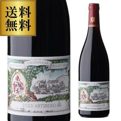 2020年シャルツホッフベルガーカビネット　エゴン ミューラー 2020年シャルツホッフベルガーカビネット エゴン ミューラー シャルツ