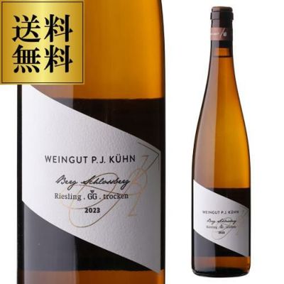 送料無料ラウエンターラー バイケンコップ リースリング GG 2020