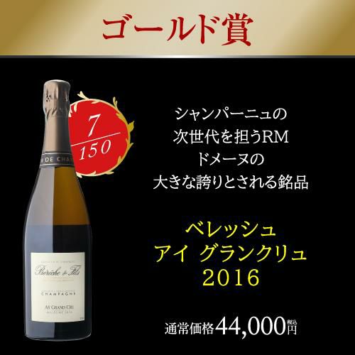 シャンパンセット 2025 ブラックフライデー スペシャル 2本セット 150