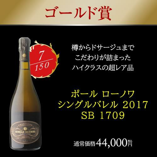 シャンパンセット 2025 ブラックフライデー スペシャル 2本セット 150