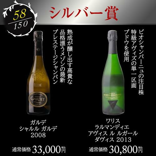 シャンパンセット 2025 ブラックフライデー スペシャル 2本セット 150