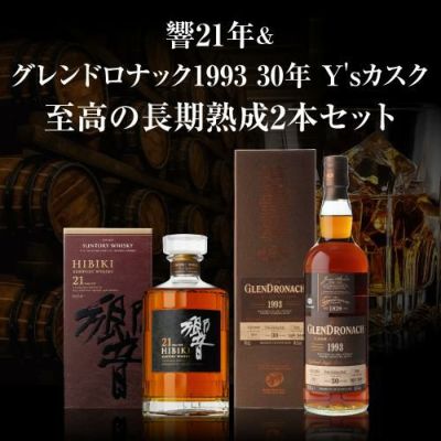 サントリー 響 21年 ＜箱付＞ 700ml [ウイスキー][ウィスキー]japanese