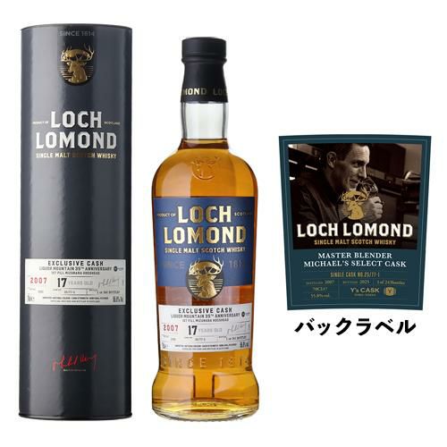 発売記念特価19,580円(税込)より3,300円OFF！ロッホローモンド17年 1st