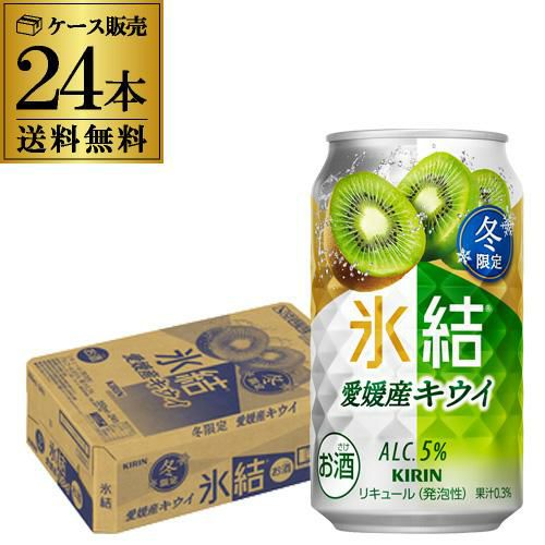キリン 氷結 ロゼスパークリング 350ml×24本 期間限定 チューハイ