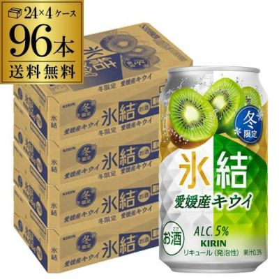 キリン 氷結 ストロベリー 期間限定 350ml×24本 1ケース チューハイ