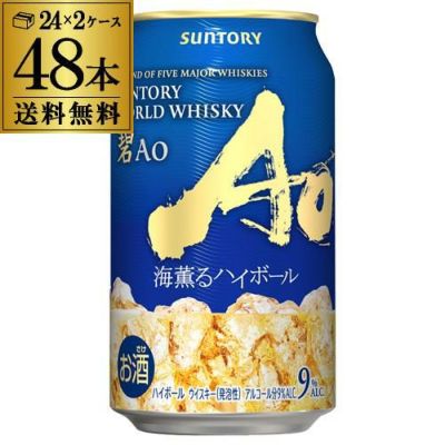 数量限定 サントリー ワールドウイスキー 碧 アオ Ao SMOKY PLEASURE