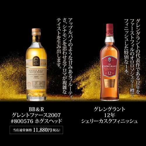 まとめ売り　モルトウイスキー　スコッチウイスキー　未開封 名作ウイスキー「グレンモーレンジィ」から、数量限定のギフトボックス