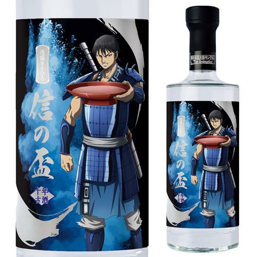 キングダム　9点　当選品　タンブラー　非売品　コースター　冊子　飛信隊　他 泡盛 まさひろ キングダム 信の盃 十年古酒 35度 700ml アクスタ付