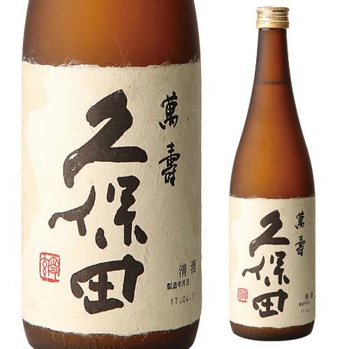 日本酒 久保田 萬寿 純米大吟醸 720ml 箱付き 新潟県 朝日酒造清酒 4合
