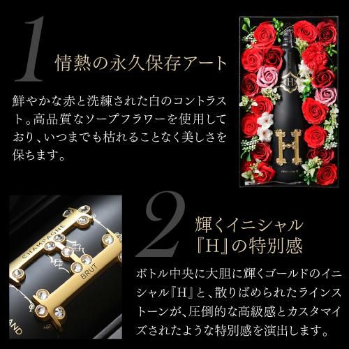 送料無料シャンパン アンリ グラン ロゼ フラワーアートコレクション
