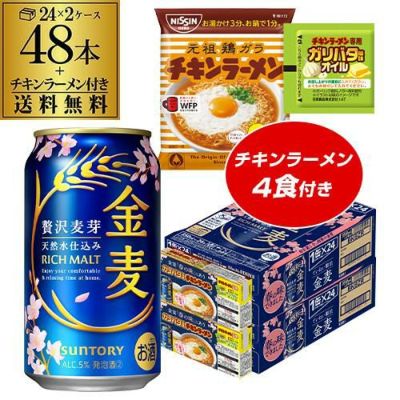 サントリー 金麦 350ml×48缶 2ケース 送料無料 ケース 新ジャンル 第三