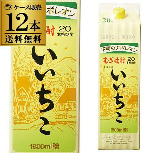 いいちこ 20度 1.8L パック ×12本【送料無料】【ケース(12本)】 麦焼酎