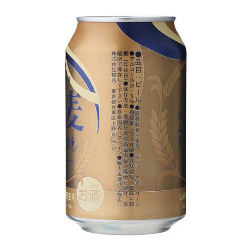 ビール 刻麦クリア ラガー 330ml×96缶 4ケース(96本) 送料無料 ケース