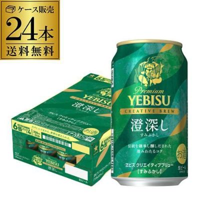サッポロ エビスビールギフトYS3D 〔350ml×12本入〕[ビール][ギフト