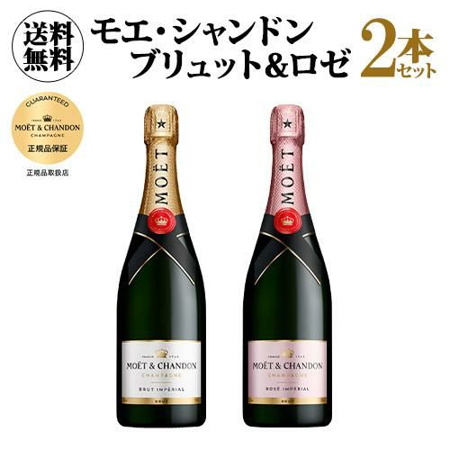 1本あたり5,940 円(税込) 送料無料 モエ エ シャンドン アンペリアル