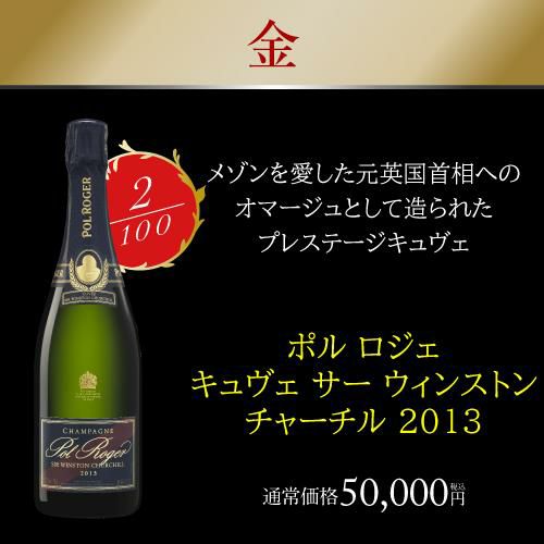 送料無料 シャンパンセット プレミアム シャンパン 2本セット9万相当の