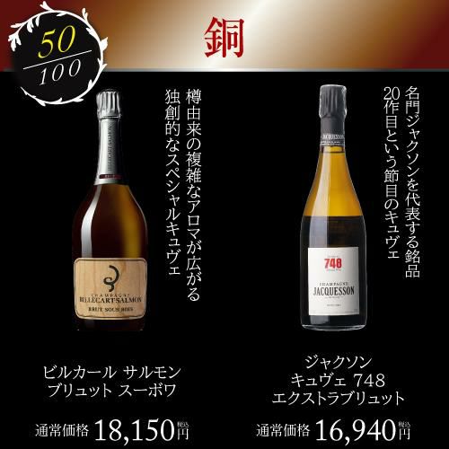 送料無料 シャンパンセット プレミアム シャンパン 2本セット9万相当の