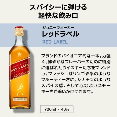 送料無料 ブロンド入り ジョニーウォーカー 4本セット 正規品 予約特典